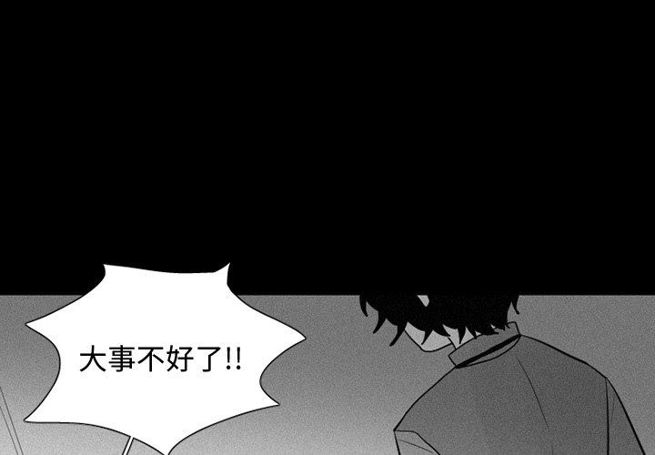 [韩国漫画] 魔界育儿日记 BL,剧情向#[55P]-4