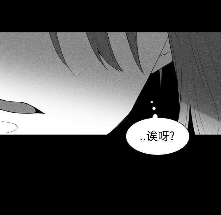 [韩国漫画] 魔界育儿日记 BL,剧情向#[55P]-42