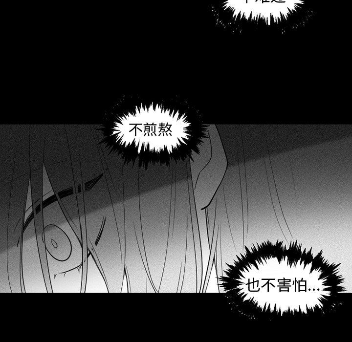 [韩国漫画] 魔界育儿日记 BL,剧情向#[55P]-46