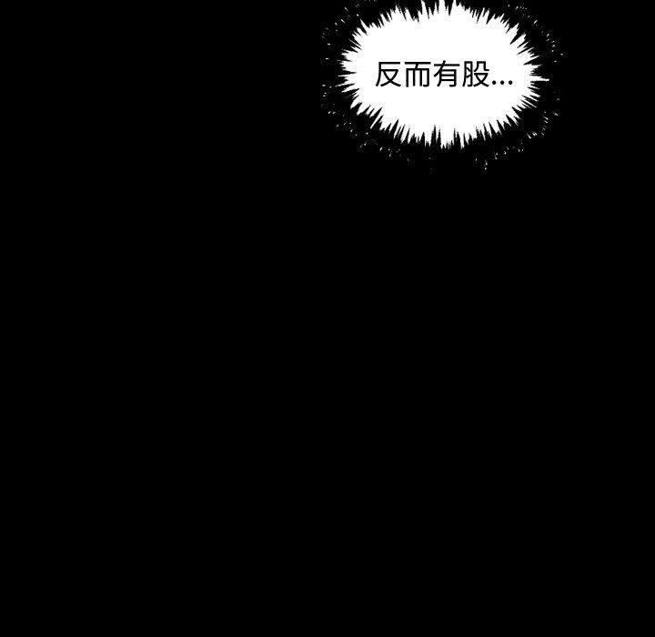 [韩国漫画] 魔界育儿日记 BL,剧情向#[55P]-48