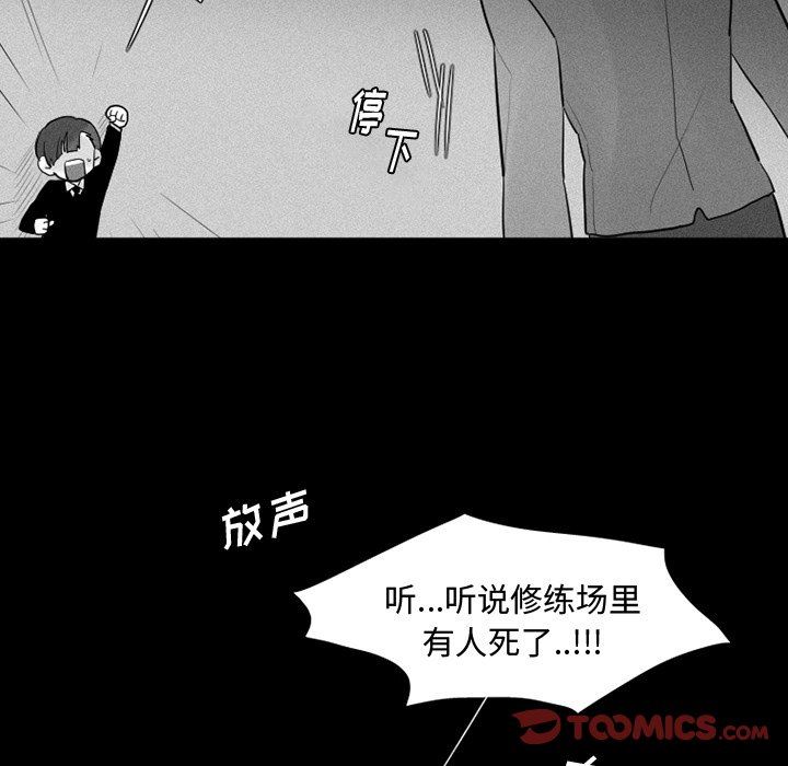[韩国漫画] 魔界育儿日记 BL,剧情向#[55P]-5