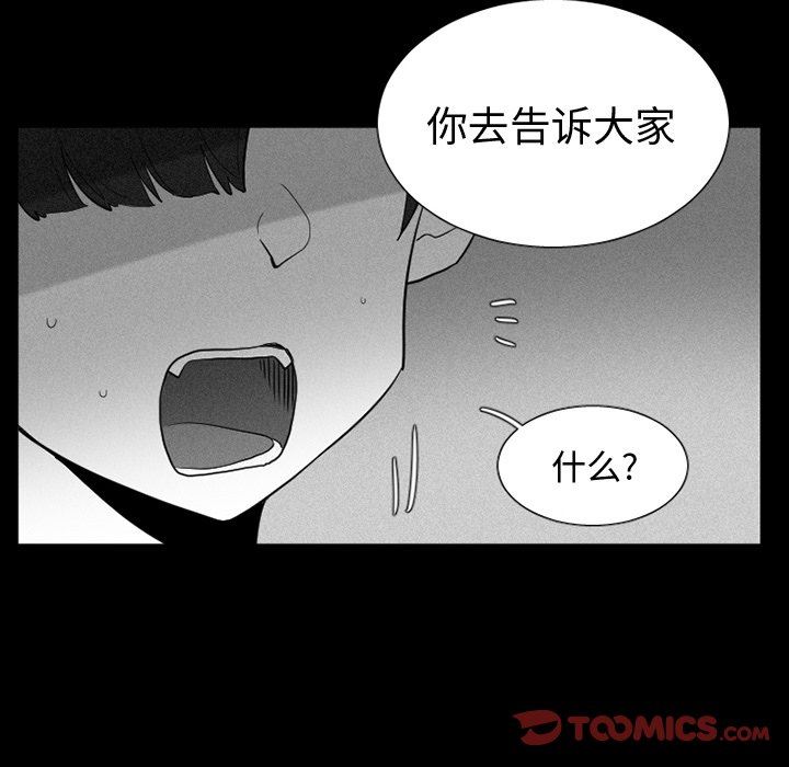 [韩国漫画] 魔界育儿日记 BL,剧情向#[55P]-9