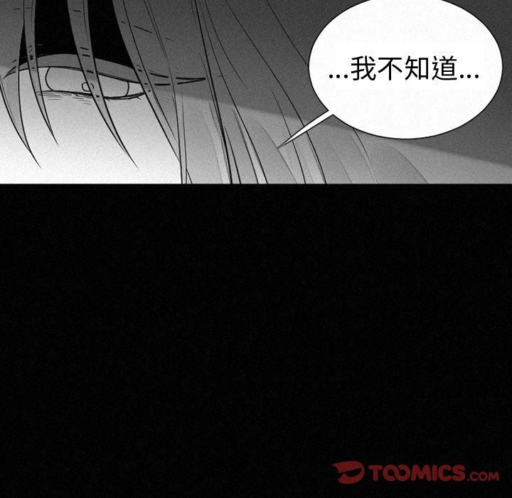 [韩国漫画] 魔界育儿日记 BL,剧情向#[56P]-13
