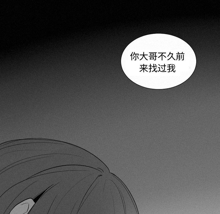 [韩国漫画] 魔界育儿日记 BL,剧情向#[56P]-18