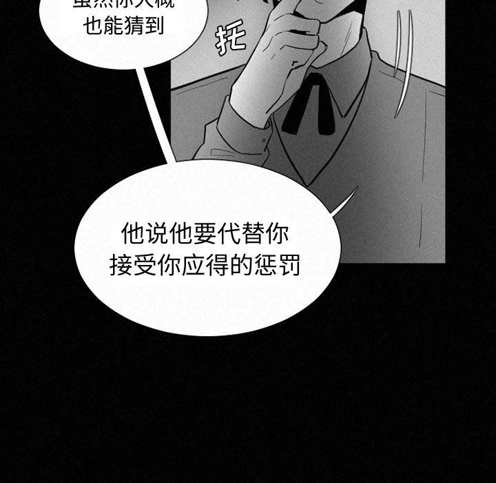 [韩国漫画] 魔界育儿日记 BL,剧情向#[56P]-22
