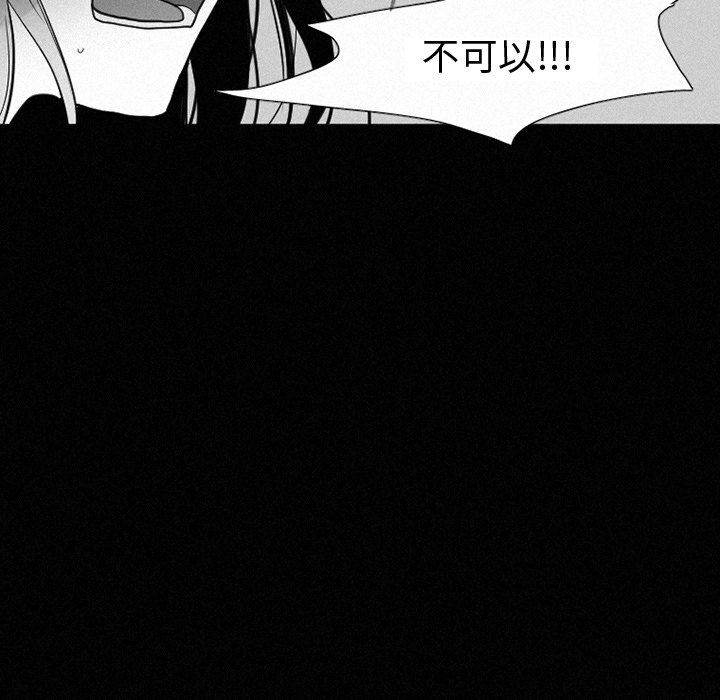 [韩国漫画] 魔界育儿日记 BL,剧情向#[56P]-24