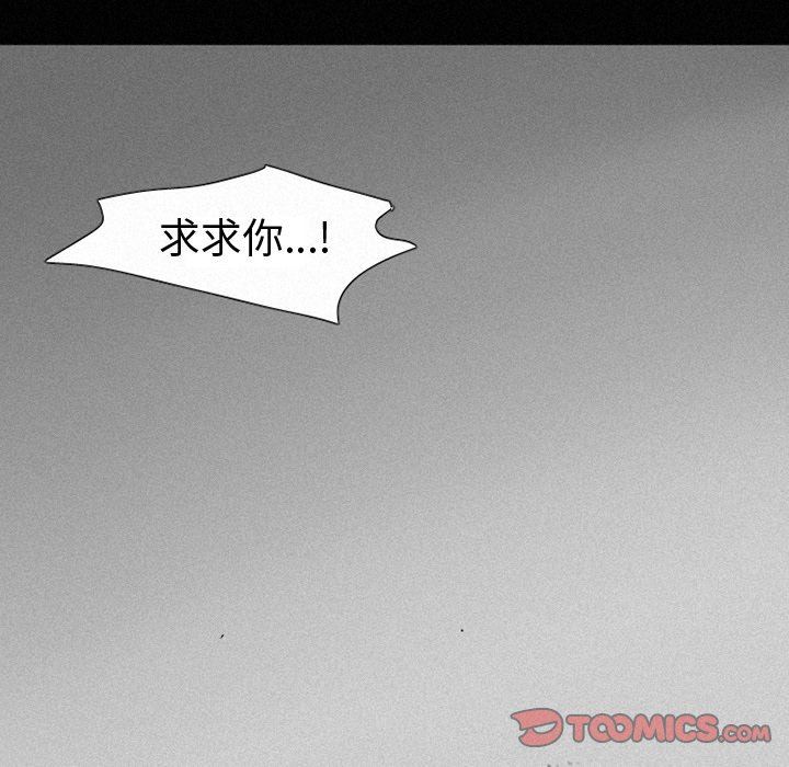 [韩国漫画] 魔界育儿日记 BL,剧情向#[56P]-25