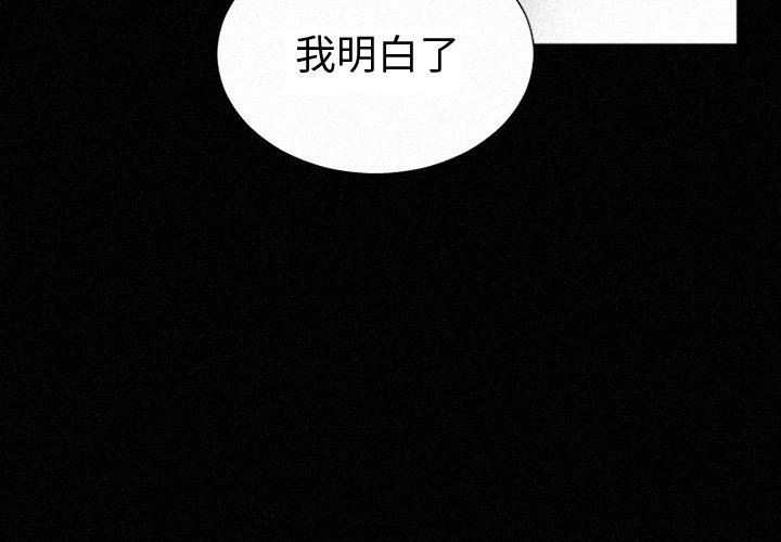 [韩国漫画] 魔界育儿日记 BL,剧情向#[56P]-4