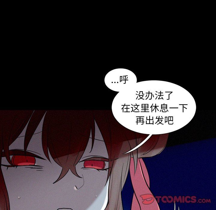 [韩国漫画] 魔界育儿日记 BL,剧情向#[56P]-49
