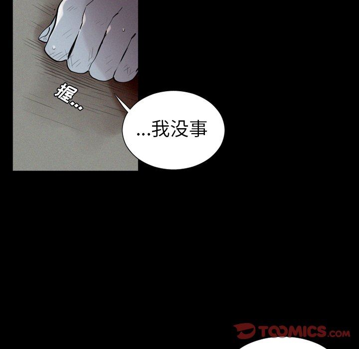 [韩国漫画] 魔界育儿日记 BL,剧情向#[56P]-51