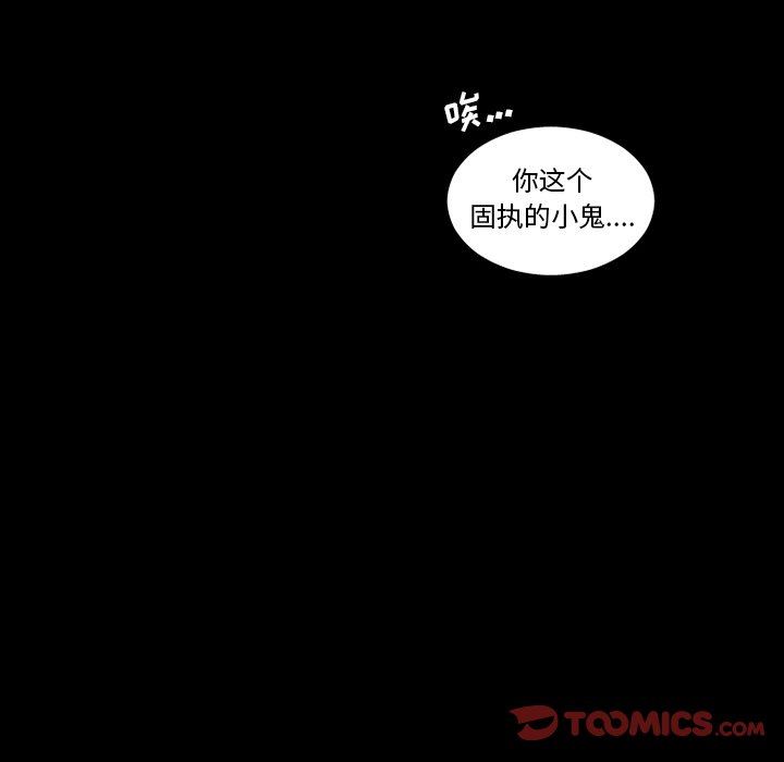 [韩国漫画] 魔界育儿日记 BL,剧情向#[56P]-55