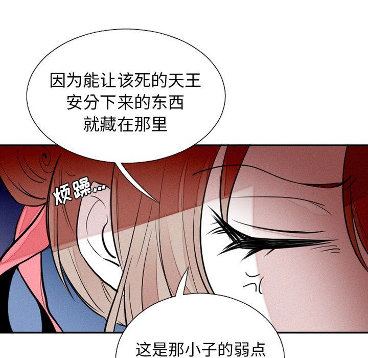 [韩国漫画] 魔界育儿日记 BL,剧情向#[58P]-10