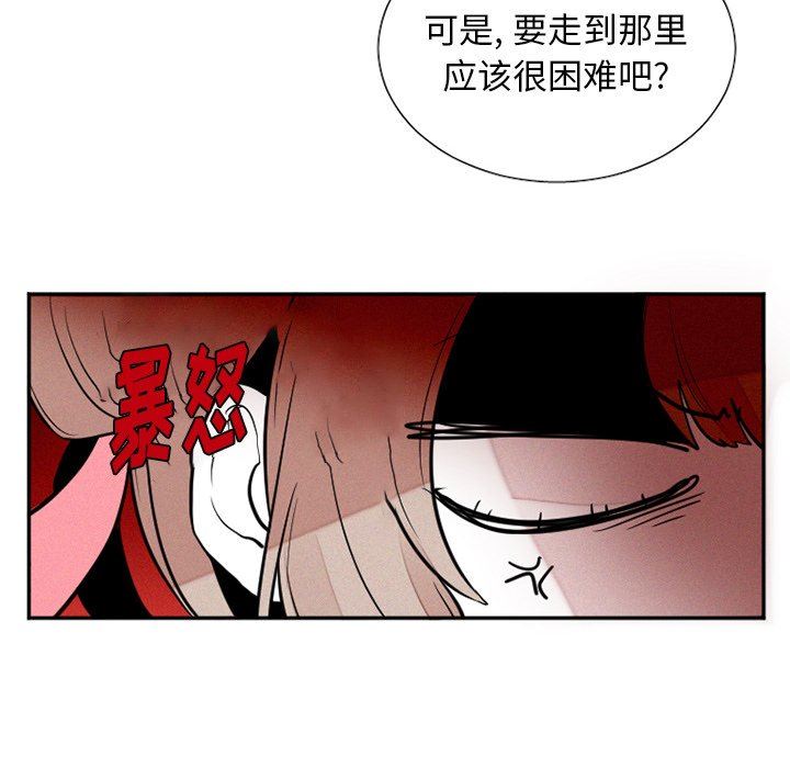 [韩国漫画] 魔界育儿日记 BL,剧情向#[58P]-12