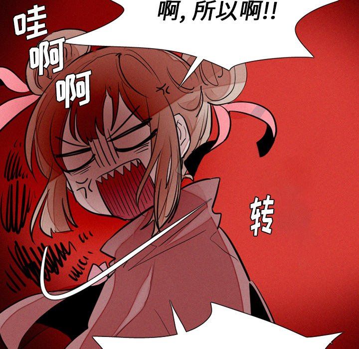 [韩国漫画] 魔界育儿日记 BL,剧情向#[58P]-14