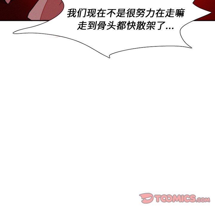 [韩国漫画] 魔界育儿日记 BL,剧情向#[58P]-15