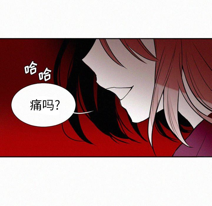 [韩国漫画] 魔界育儿日记 BL,剧情向#[58P]-38