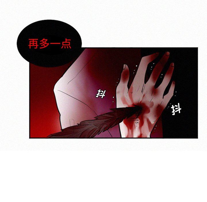 [韩国漫画] 魔界育儿日记 BL,剧情向#[58P]-42