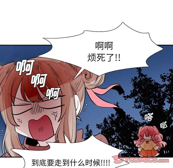[韩国漫画] 魔界育儿日记 BL,剧情向#[58P]-5