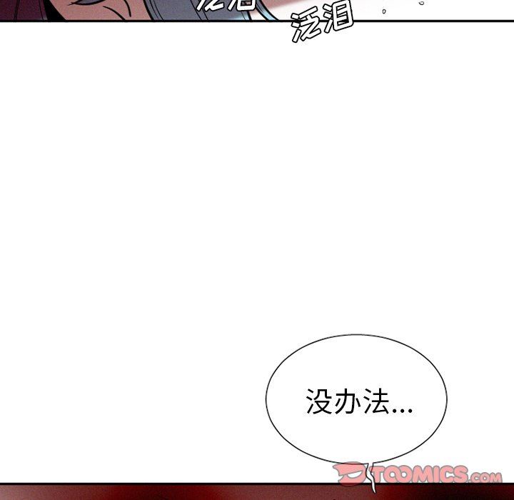 [韩国漫画] 魔界育儿日记 BL,剧情向#[58P]-51