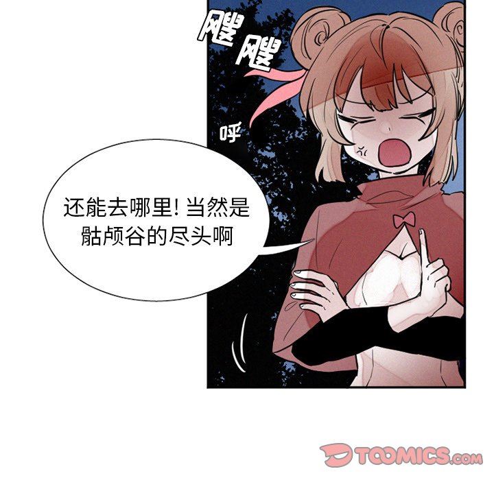[韩国漫画] 魔界育儿日记 BL,剧情向#[58P]-7