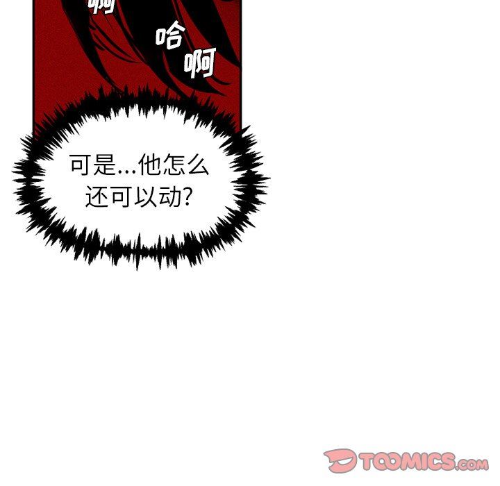 [韩国漫画] 魔界育儿日记 BL,剧情向#[63P]-24