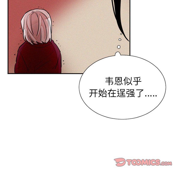 [韩国漫画] 魔界育儿日记 BL,剧情向#[63P]-28