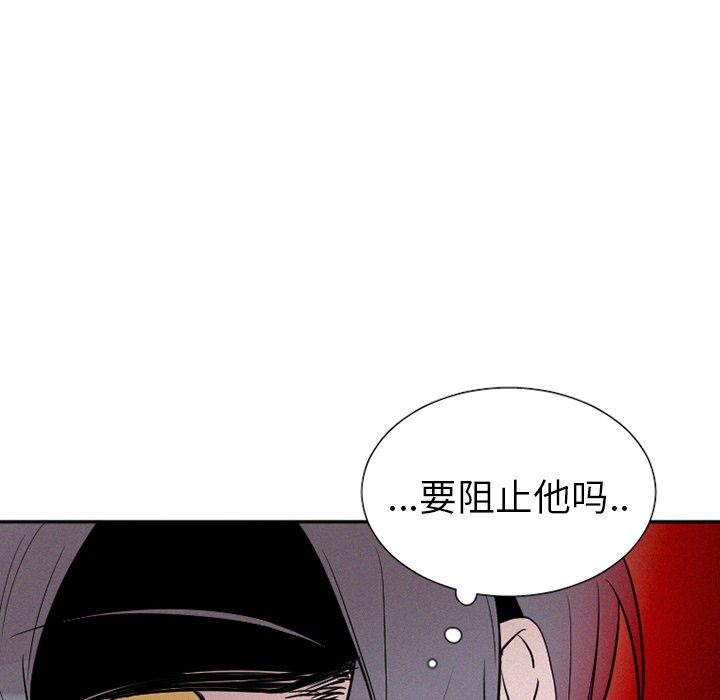 [韩国漫画] 魔界育儿日记 BL,剧情向#[63P]-29