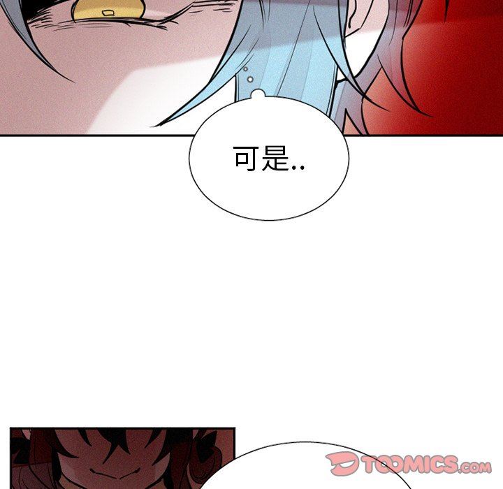 [韩国漫画] 魔界育儿日记 BL,剧情向#[63P]-30