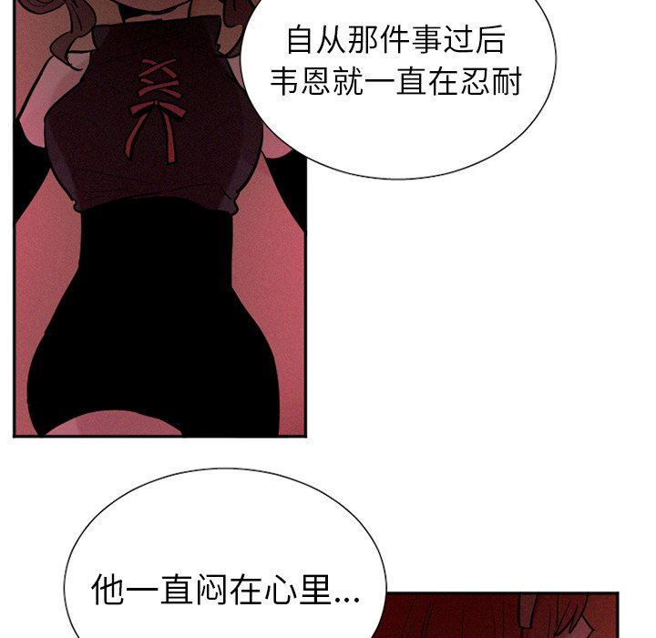 [韩国漫画] 魔界育儿日记 BL,剧情向#[63P]-31