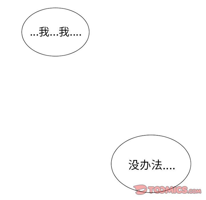 [韩国漫画] 魔界育儿日记 BL,剧情向#[63P]-40