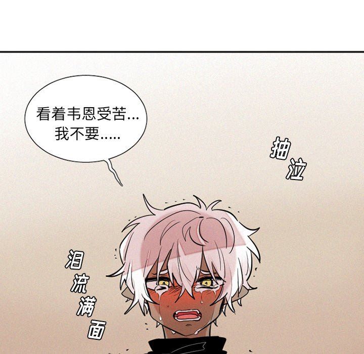 [韩国漫画] 魔界育儿日记 BL,剧情向#[63P]-41