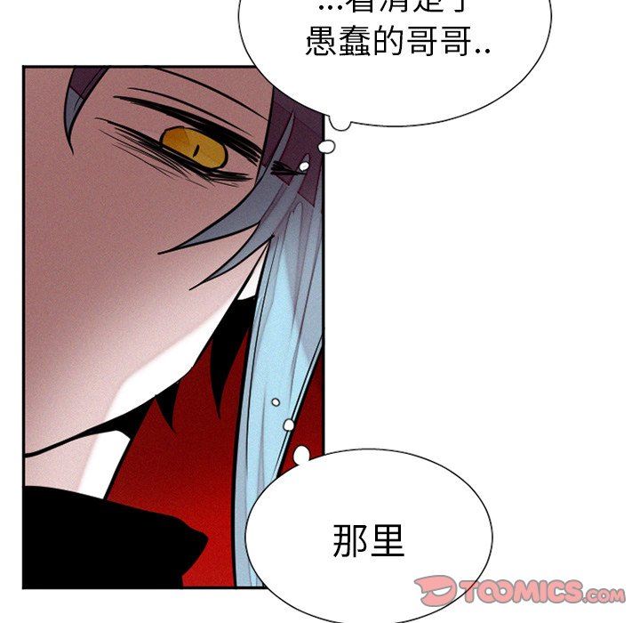 [韩国漫画] 魔界育儿日记 BL,剧情向#[63P]-58