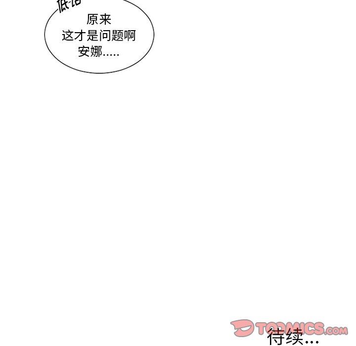 [韩国漫画] 魔界育儿日记 BL,剧情向#[63P]-62
