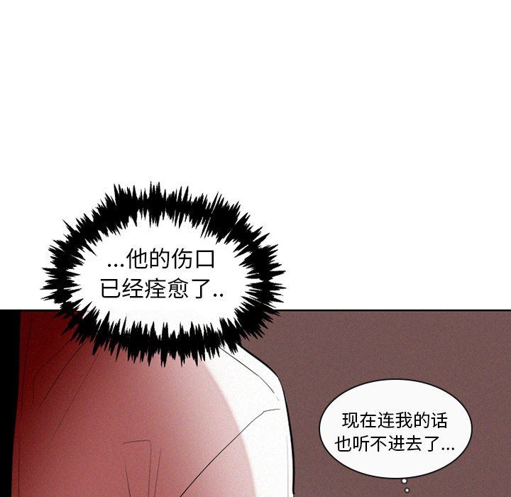 [韩国漫画] 魔界育儿日记 BL,剧情向#[57P]-12