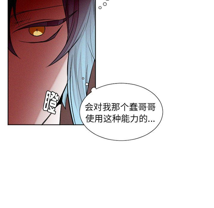 [韩国漫画] 魔界育儿日记 BL,剧情向#[57P]-14