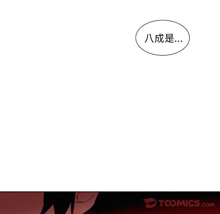 [韩国漫画] 魔界育儿日记 BL,剧情向#[57P]-15