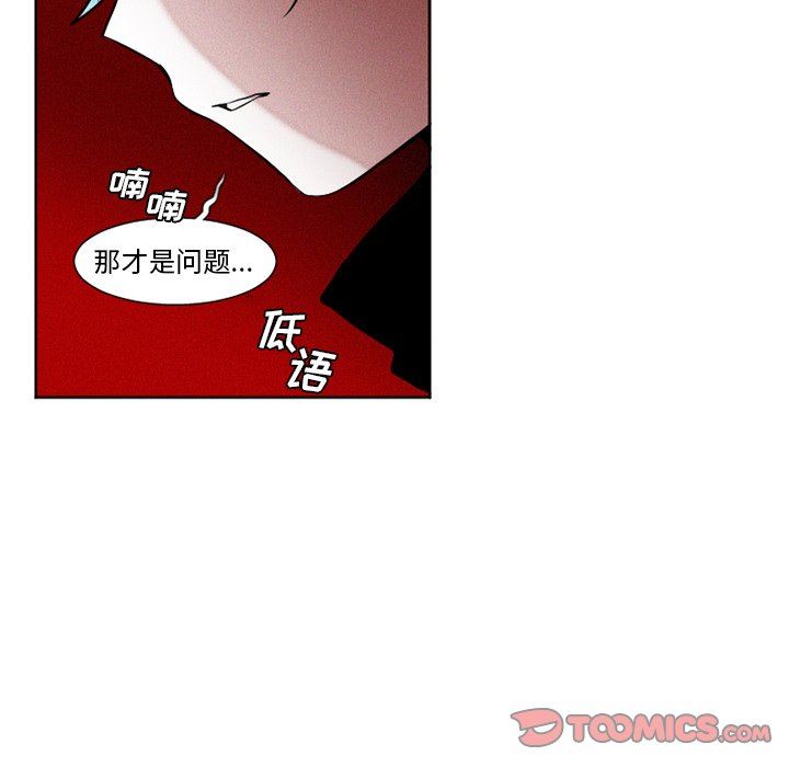 [韩国漫画] 魔界育儿日记 BL,剧情向#[57P]-19