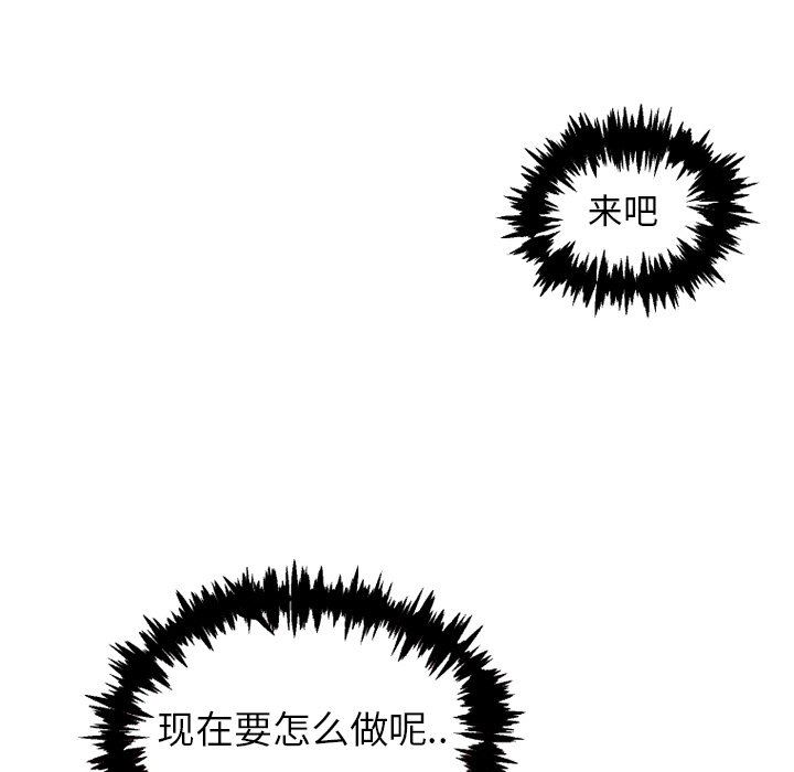 [韩国漫画] 魔界育儿日记 BL,剧情向#[57P]-20