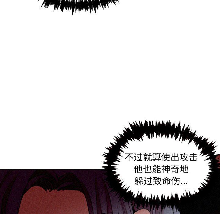[韩国漫画] 魔界育儿日记 BL,剧情向#[57P]-22