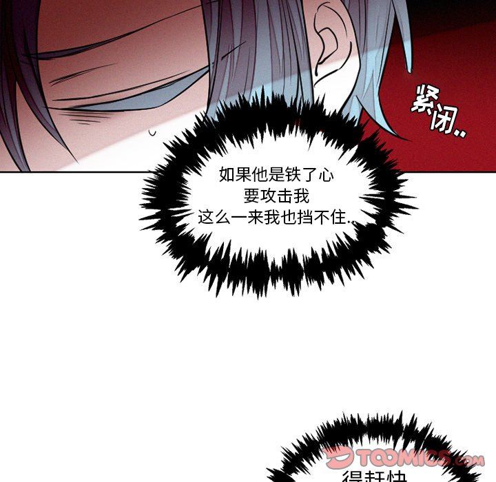 [韩国漫画] 魔界育儿日记 BL,剧情向#[57P]-23