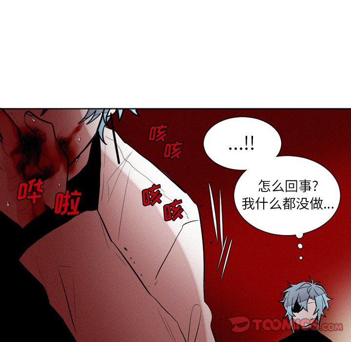 [韩国漫画] 魔界育儿日记 BL,剧情向#[57P]-27