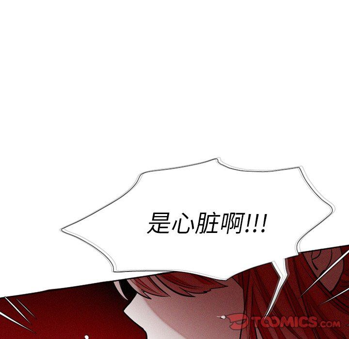 [韩国漫画] 魔界育儿日记 BL,剧情向#[57P]-41