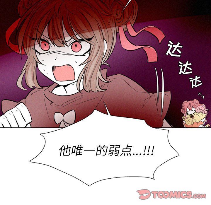 [韩国漫画] 魔界育儿日记 BL,剧情向#[57P]-45