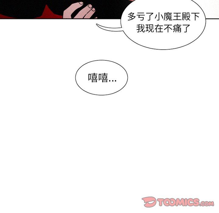[韩国漫画] 魔界育儿日记 BL,剧情向#[57P]-7