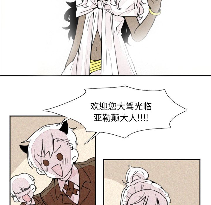 [韩国漫画] 魔界育儿日记 BL,剧情向#[27P]-16