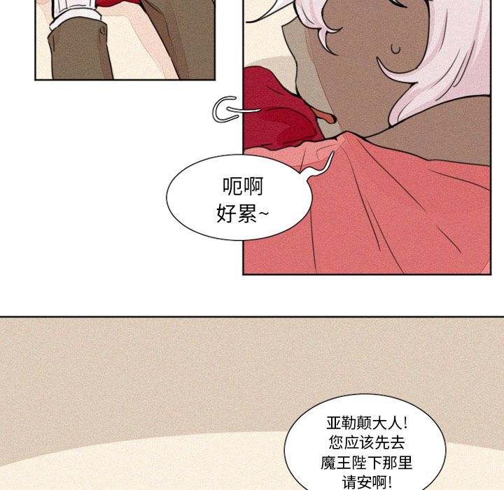 [韩国漫画] 魔界育儿日记 BL,剧情向#[27P]-19