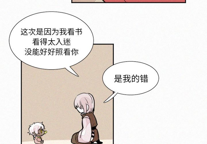 [韩国漫画] 魔界育儿日记 BL,剧情向#[27P]-2