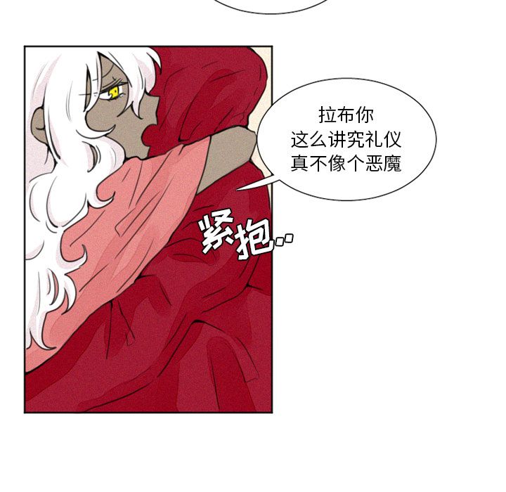 [韩国漫画] 魔界育儿日记 BL,剧情向#[27P]-21
