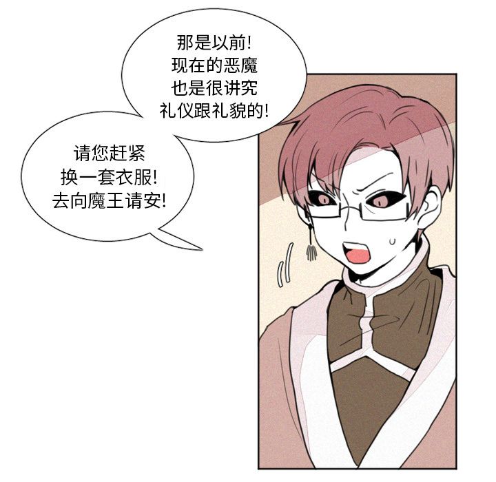 [韩国漫画] 魔界育儿日记 BL,剧情向#[27P]-22