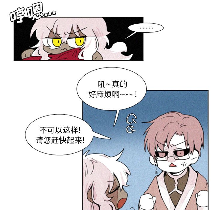 [韩国漫画] 魔界育儿日记 BL,剧情向#[27P]-23